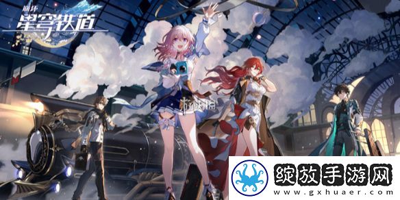 崩坏星穹铁道3.0新功能有哪些