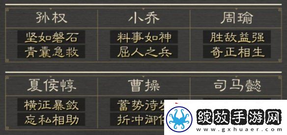 三国谋定天下九级地哪个好打