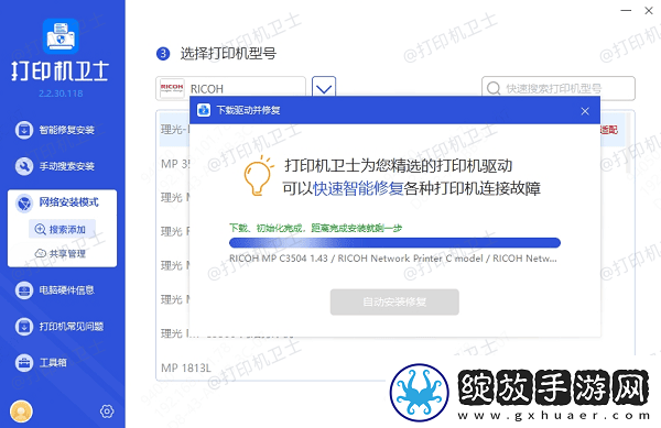 打印机ip地址怎么看