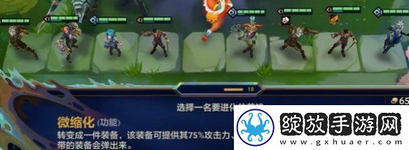 金铲铲炼丹流怎么玩
