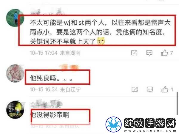 黑网曝吃瓜泄密