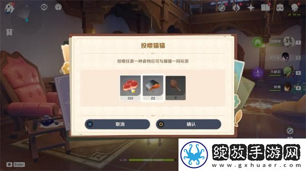 原神4.5茸茸城堡大喵险活动第四天怎么过