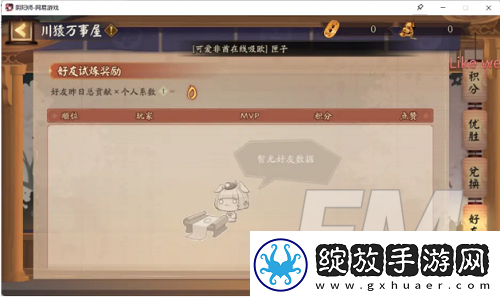 阴阳师超鬼王活动玩法介绍