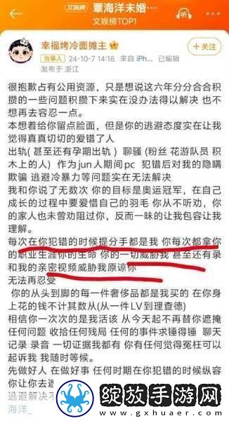 黑网曝吃瓜泄密