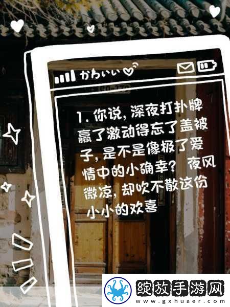 男生和女生打牌不盖被子什么意思