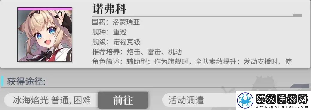 拂晓国服冰海焰光带路条件一览