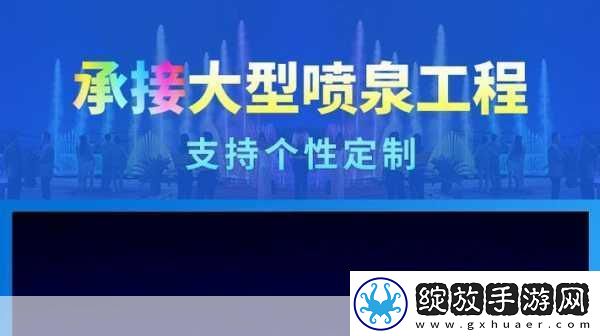 怎么把自己变成喷泉夹枕头已完美兼容安卓系统