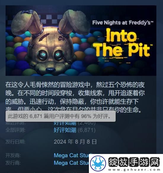 玩具熊的五夜后宫