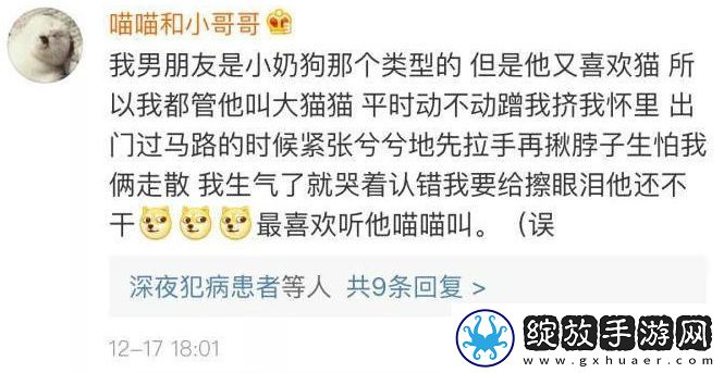 小奶狗是什么意思