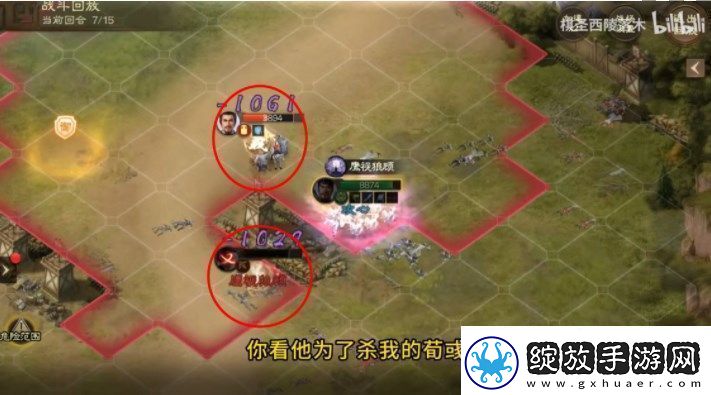 三国志战棋版三马同槽阵容怎么玩
