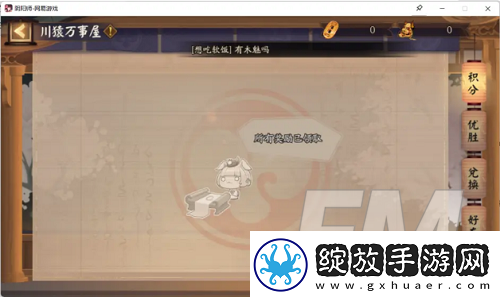 阴阳师超鬼王活动玩法介绍
