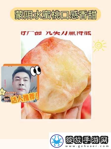 健身蜜汁扣肉水蜜桃