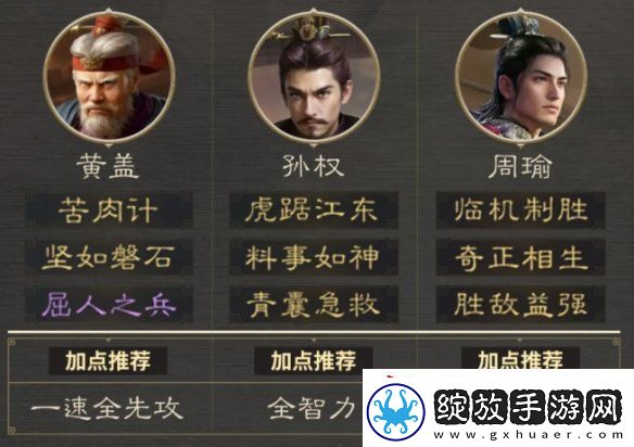 三国谋定天下九级地哪个好打