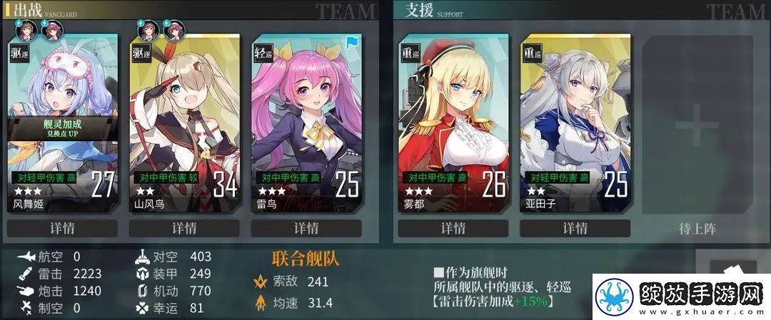 拂晓国服冰海焰光带路条件一览