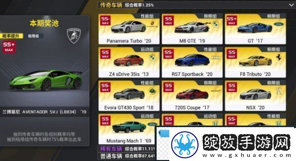 巅峰极速多少抽保底巅峰极速抽卡保底机制