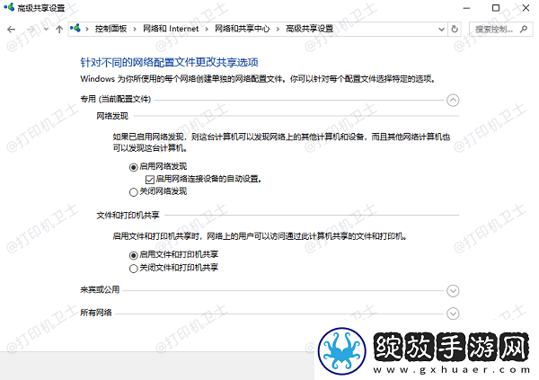 电脑怎么共享打印机