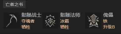 暗黑破坏神4第二赛季死灵法师牺牲毒尸爆流独狼开荒教程