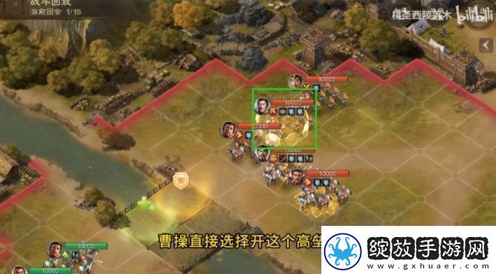 三国志战棋版三马同槽阵容怎么玩