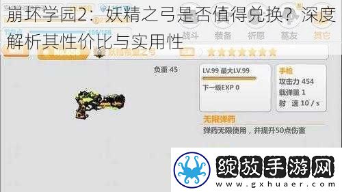 崩坏学园2