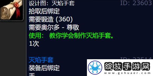 魔兽世界wlk瑟银管图纸怎么购买