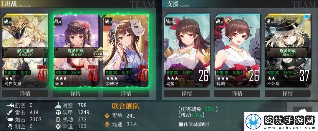 拂晓国服冰海焰光带路条件一览