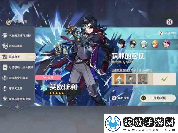 原神4.2版本原石数量统计