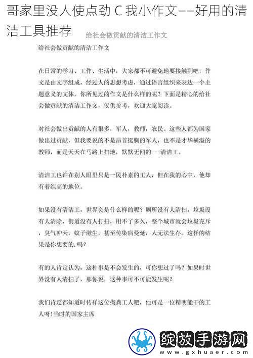 哥家里没人使点劲