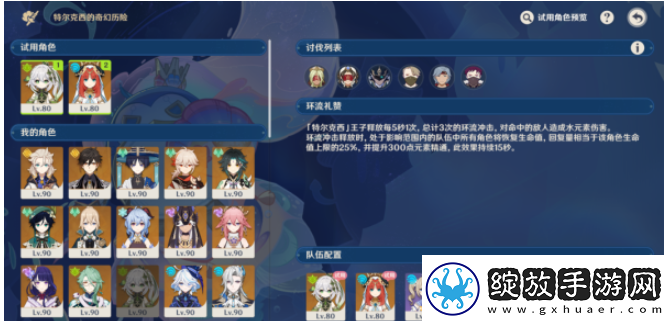 原神肃清邪物反击战怎么过