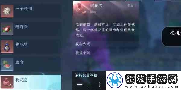 逆水寒手游奇遇小吉洪钟遗音指南