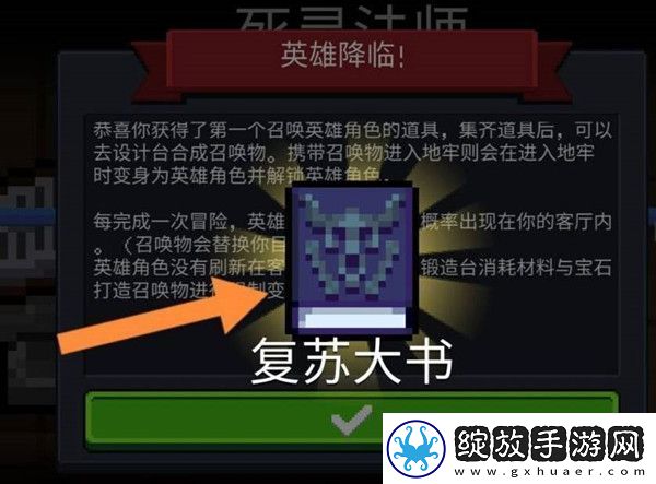元气骑士英雄变身器合成方法