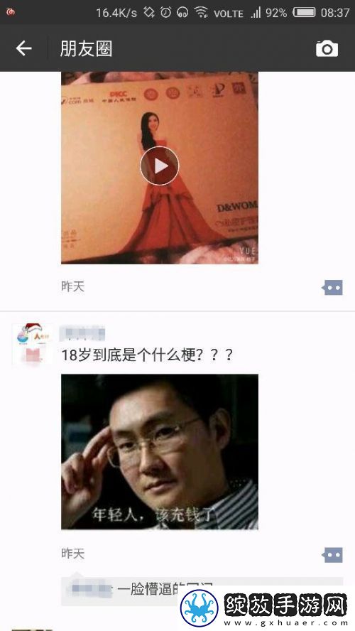 为什么朋友圈都在晒十八岁照片