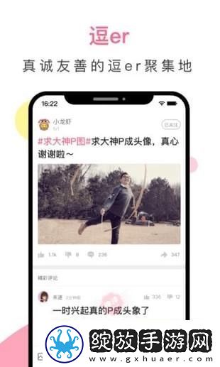 皮皮搞笑app下载安装