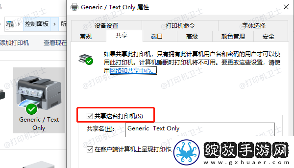 0x80070035无法访问共享打印机