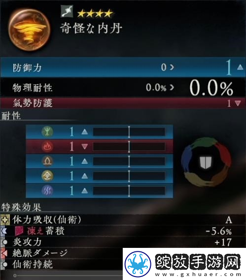 卧龙苍天陨落怪异的内丹怎么获取
