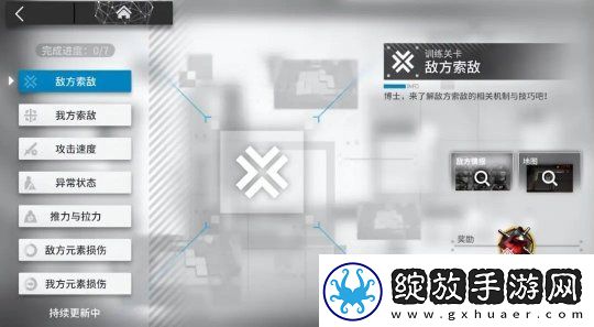 明日方舟未知阵营解锁流程详解