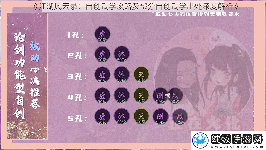 江湖风云录