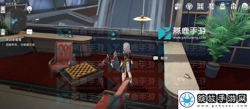 崩坏星穹铁道常回家看看攻略