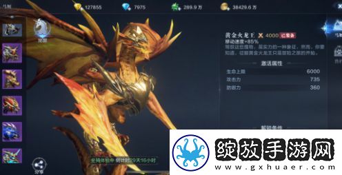全民奇迹2黄金龙坐骑获取方法详解