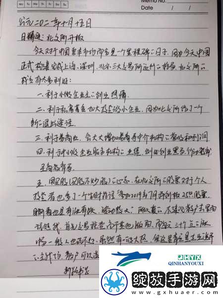 日日精进