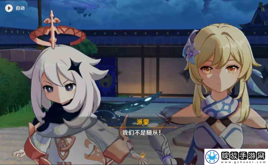 原神神里绫人传说任务指南