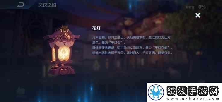 王者荣耀花灯获取方式