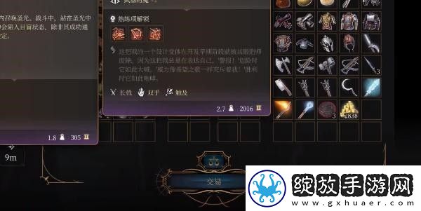 博德之门3切割短剑获得攻略