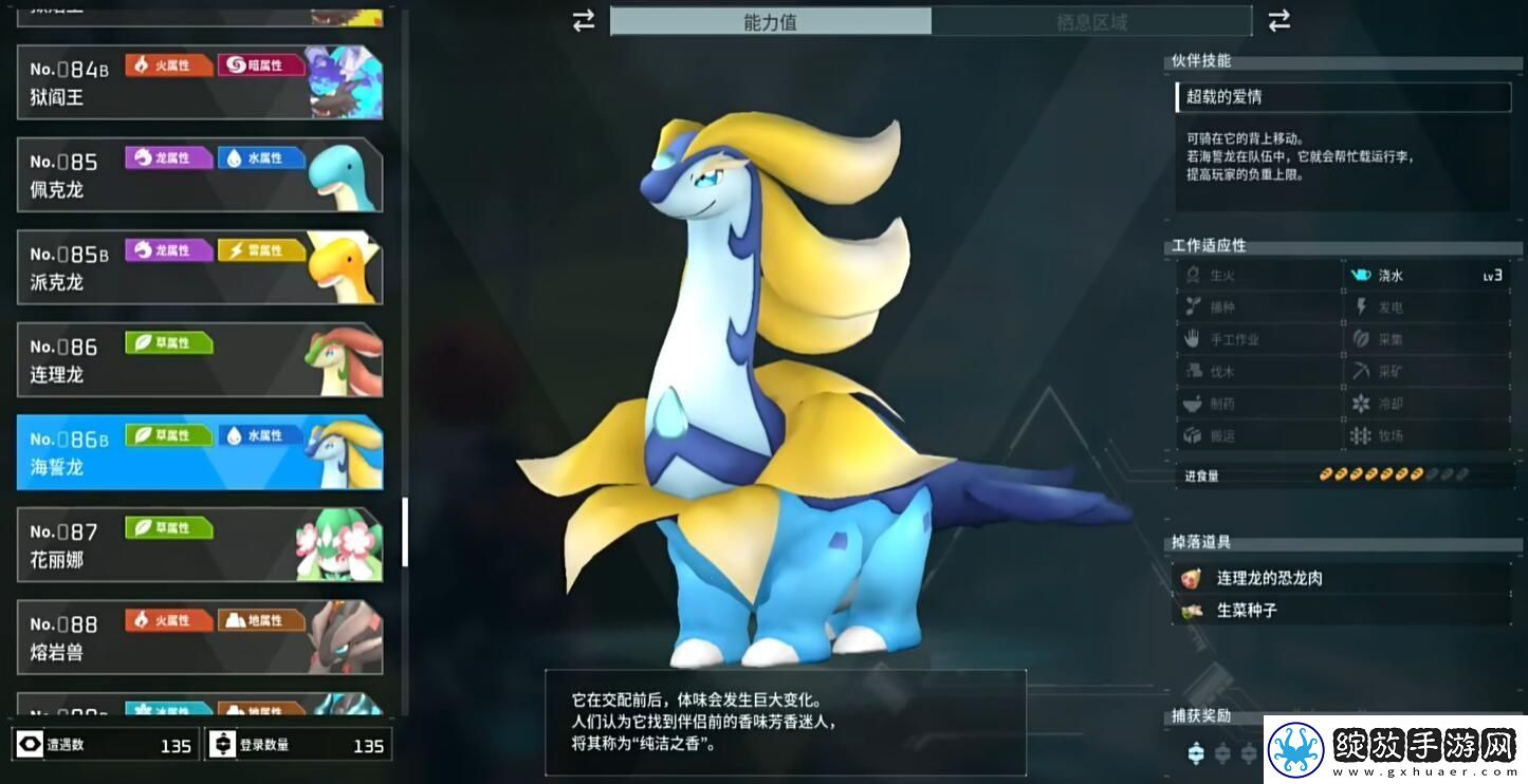 幻兽帕鲁海誓龙boss刷新位置