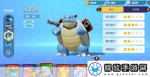 宝可梦大集结数据异常不再愁