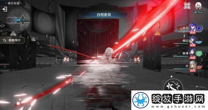 崩坏星穹铁道黄泉专属成就