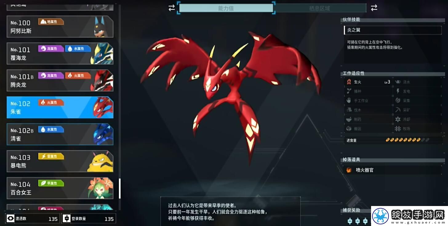 幻兽帕鲁生火帕鲁选择建议