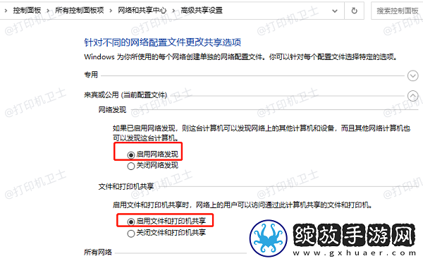 0x80070035无法访问共享打印机