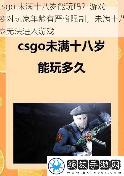 csgo