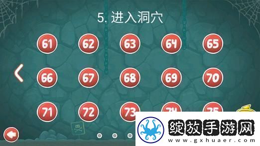 红球大闯关4