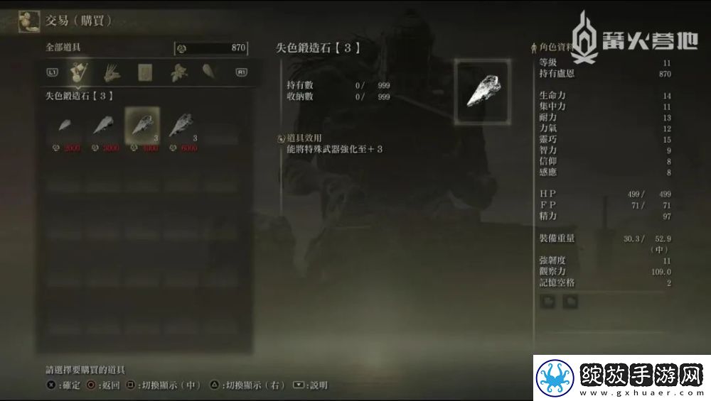 艾尔登法环观星者开局强力魔法推荐